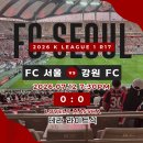 윙술파는노래광장 | ⚽︎ K리그 직관 ⚽︎ FC서울 vs 강원 | 서울월드컵 경기장 테라 라이트석 직관후기 (테이블오더)