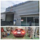 평택 자동차정비 후기｜비전1급자동차서비스에서 엔진오일 교환하고 왔습니다