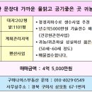 속리산건강원