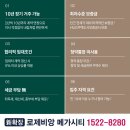 지에스(GS)25 대구달성파크점 | 구미 新확장 로제비앙메가시티 전세사기 걱정없는 명품 임대아파트