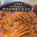 원대로해물 이미지