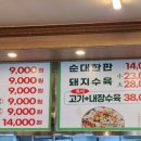 신촌명가돼지국밥 이미지