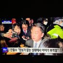 이와중에 안철수 계엄령 관련 입장 이미지