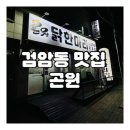 곤원 이미지