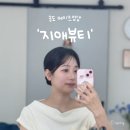 지애뷰티ㅣ첫 프로필 촬영 송도메이크업 헤어 완벽 후기 (전/후 有)