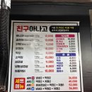 친구아나고 | [대구 용산동 맛집] 죽전 노상 막창 ‘친구아나고’ 솔직후기