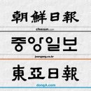오도독