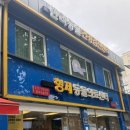 형제종합동물병원 이미지