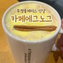 투썸플레이스 예술의전당점 | [투썸플레이스 예술의전당점] 카페에그노그 후기 / 주차정보