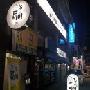 윤's비어