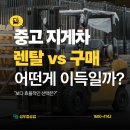인천렌탈 티스토리