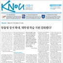 [방송대학보] KNOU위클리 271호(2025년 11월 24일) 이미지