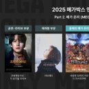 메가박스 노컷뉴스