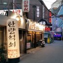 한량석쇠 - 연천군 평화로 626 | 한량석쇠