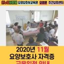 안중온누리사랑채요양보호사교육원 이미지