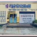 제2의 인생, 프랜차이즈 창업 이미지