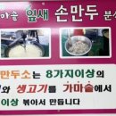 씽씽잎새손만두분식