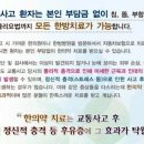 잘봄한의원 이미지