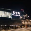 청석골뒷고기 | 포항 2박 3일 여행