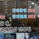 샵전자담배 - 구미시 인동남길 152 | 샵전자담배