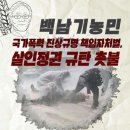 '물대포 사건' 백남기 농민 사망… 백남기 농민 살인정권 규탄 촛불. 오늘 저녁 7시 서울대병원 후문 농성장 앞 이미지