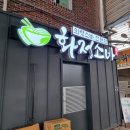 화정소바 이미지