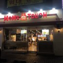 맘스터치금천은행나무점 이미지