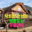 까치부동산중개사무소 이미지