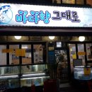 바다향그대로 네이버블로그