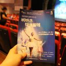 가족발레뮤지컬 네이버블로그