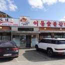 현도네이동숯불갈비 이미지