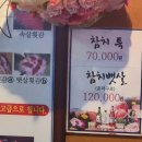 물레방아포차 이미지