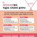 라이크아트미술학원