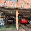 영진카센타 이미지