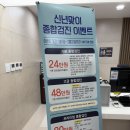 강원도 원주의료원 | 원주의료원 건강검진 후기｜가격, 내시경, 프로모션까지