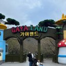 청룡목장 | 부산 근교 아기랑 놀이기구와 공룡이 있는 김해 가야랜드