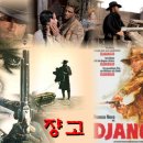 장고 (Django, 1966) 이미지