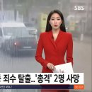 프랑스서 호송차량 피습 교도관2명사망 이미지