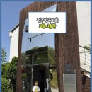 교동미술관 | (전주가볼만한곳)전주경기전,교동미술관,전주풍년제과초코파이