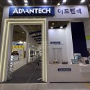 (주)에이아이디자인그룹 | 월드 부스] 코엑스 행사 부스 제작_어드벤텍,에프에이시스템,티엔에스에이아이,아이피건 박람회 부스 제작