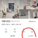포승모아미래도 2단지아파트 | 30평 아파트 인테리어 수원모아미래도센트럴타운 2단지 리모델링 후기