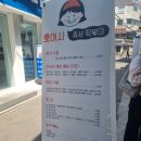 오여사즉석떡볶이