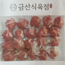 진주식육점 이미지