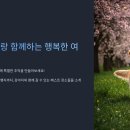 후평초 푸른새싹공원 | 반려견 동반 추천 여행지 BEST 5