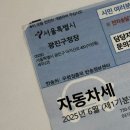 비아점 현대자동차 | 2025년 월간일기 6월호