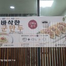 백청우칼국수 - 오산시 수청로106번길 6-10 | 백청우칼국수
