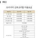 트리시아 산후조리원 이미지