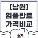 명인플란트치과의원 이미지