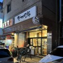 한끼만두 암사점 | [맛집]강동구 나만 알고 싶은 작은 오마카세 "한끼만두 암사점"