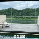 CU춘천서면점 | 춘천 풀빌라 물뭍 서울근교 가평 감성숙소 방문 후기